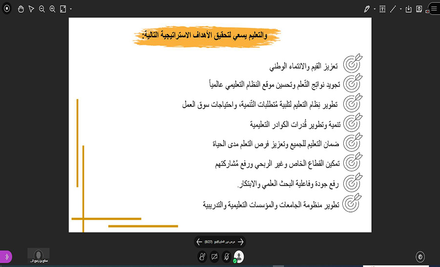 مركز سيفال السعودية ينظم اللقاء السابع عشر بعنوان: دور التعليم والتنمية المجتمعية في تحقيق العدالة الاجتماعية