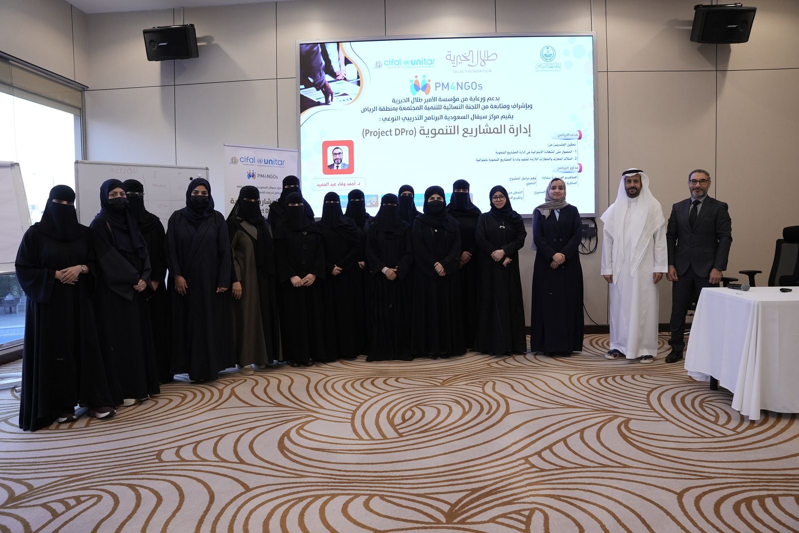 مركز سيفال السعودية يُختتم برنامج "محترف إدارة المشاريع التنموية" لتمكين القيادات النسائية