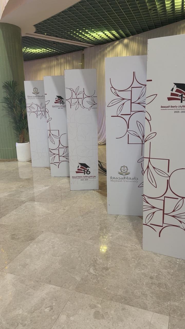 جامعة المجمعة