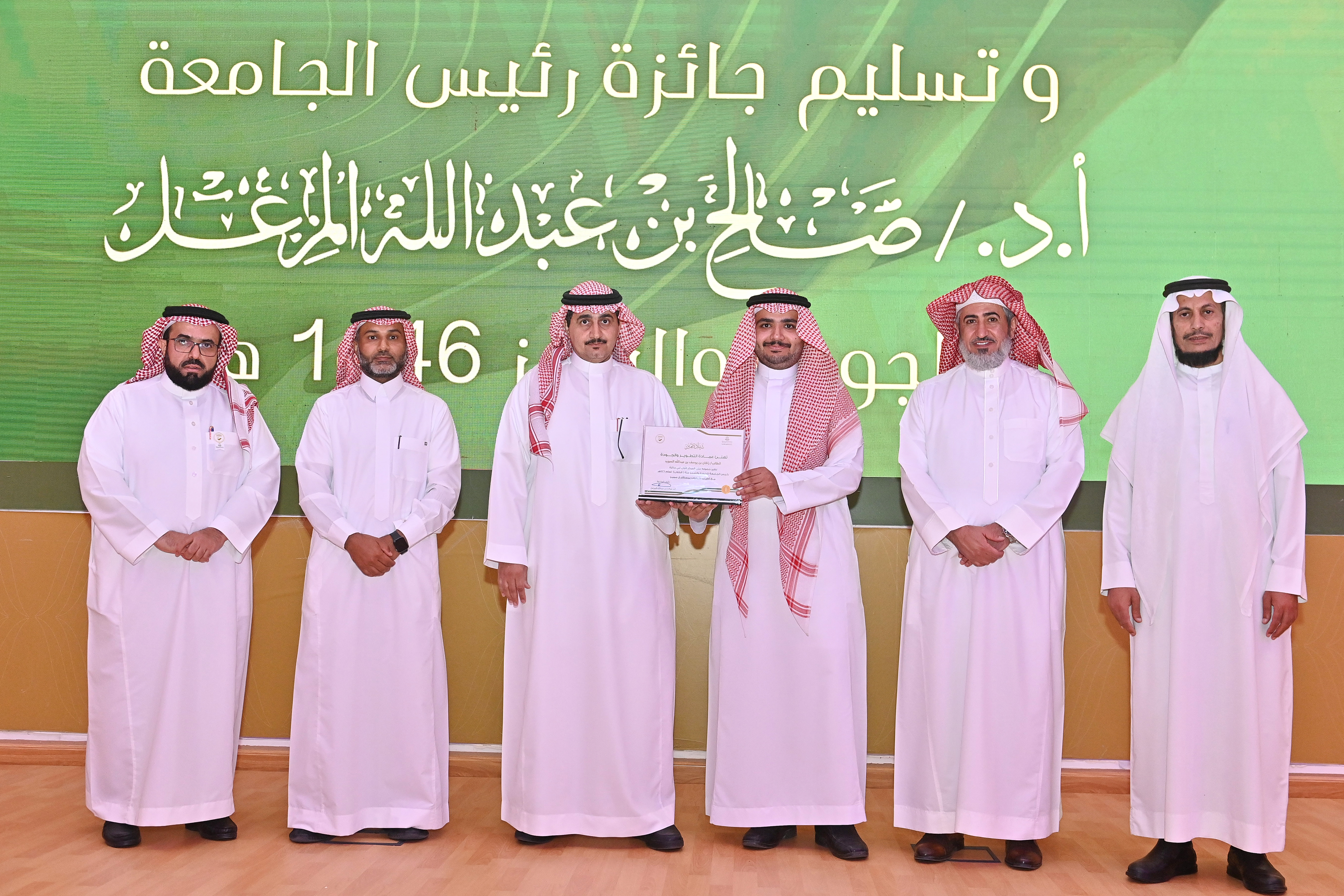 جائزة رئيس الجامعة