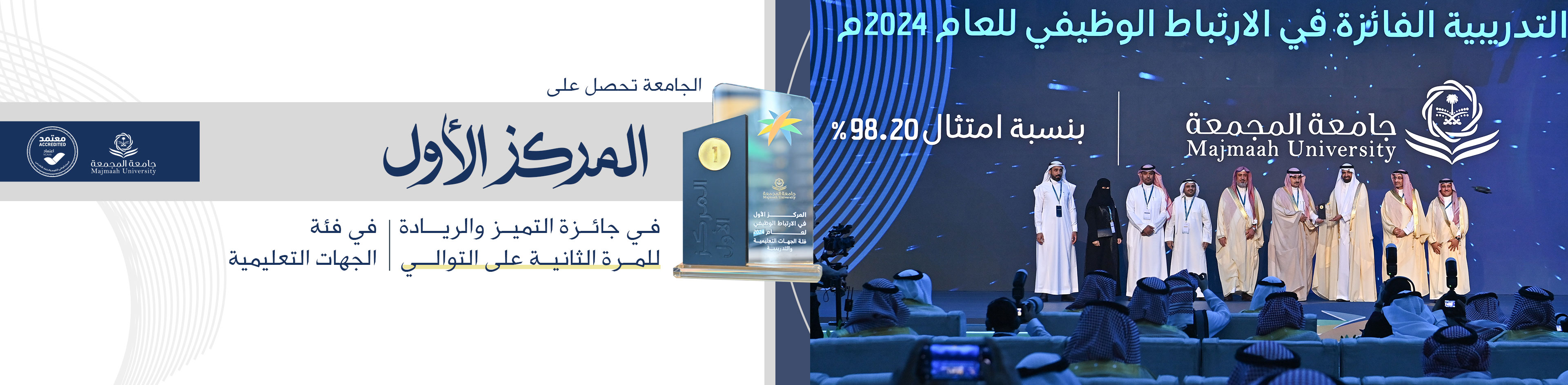 الجامعة تحصل على المركز الأول