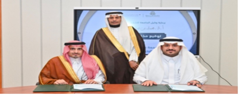 الجامعة توقع مذكرة تفاهم مع مركز عبدالرحمن السديري الثقافي
