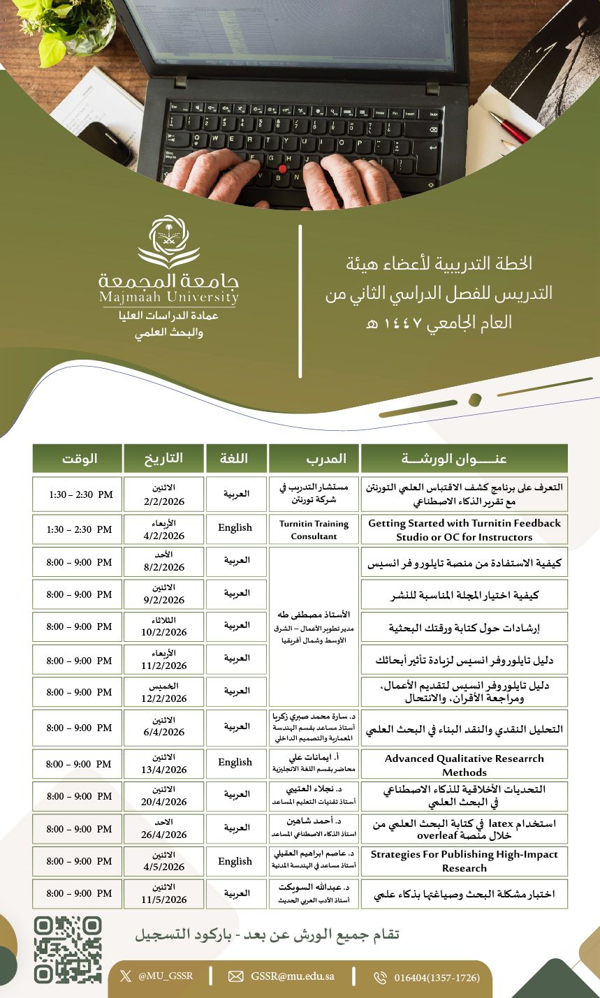 أخبار الجامعة