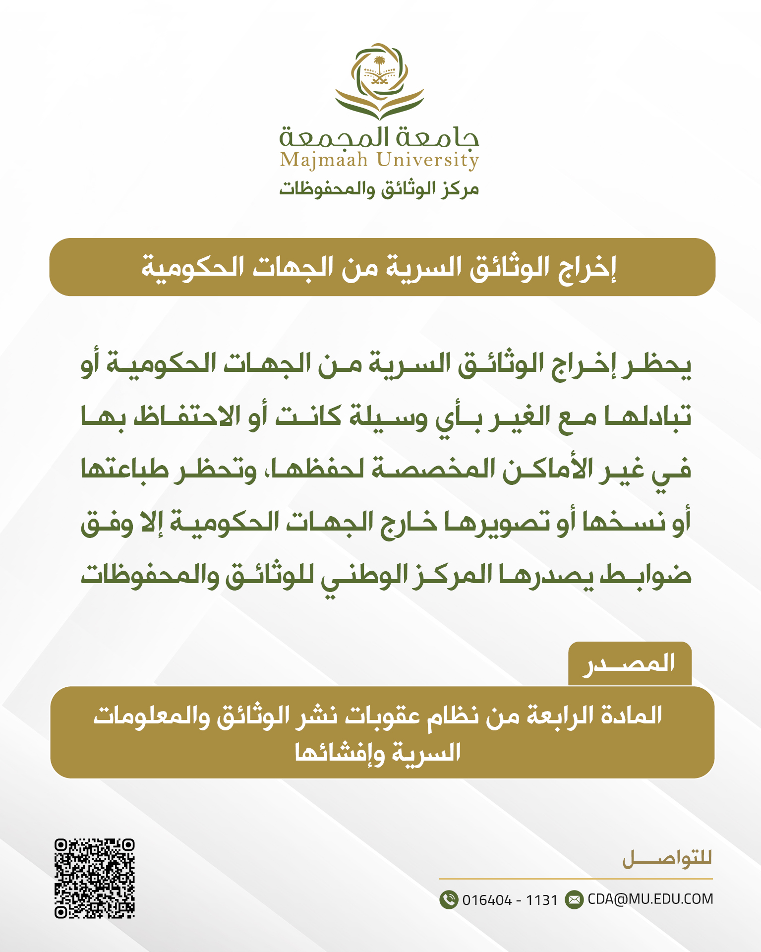 Enhancing the center’s media presence by publishing awareness materials about archives. 