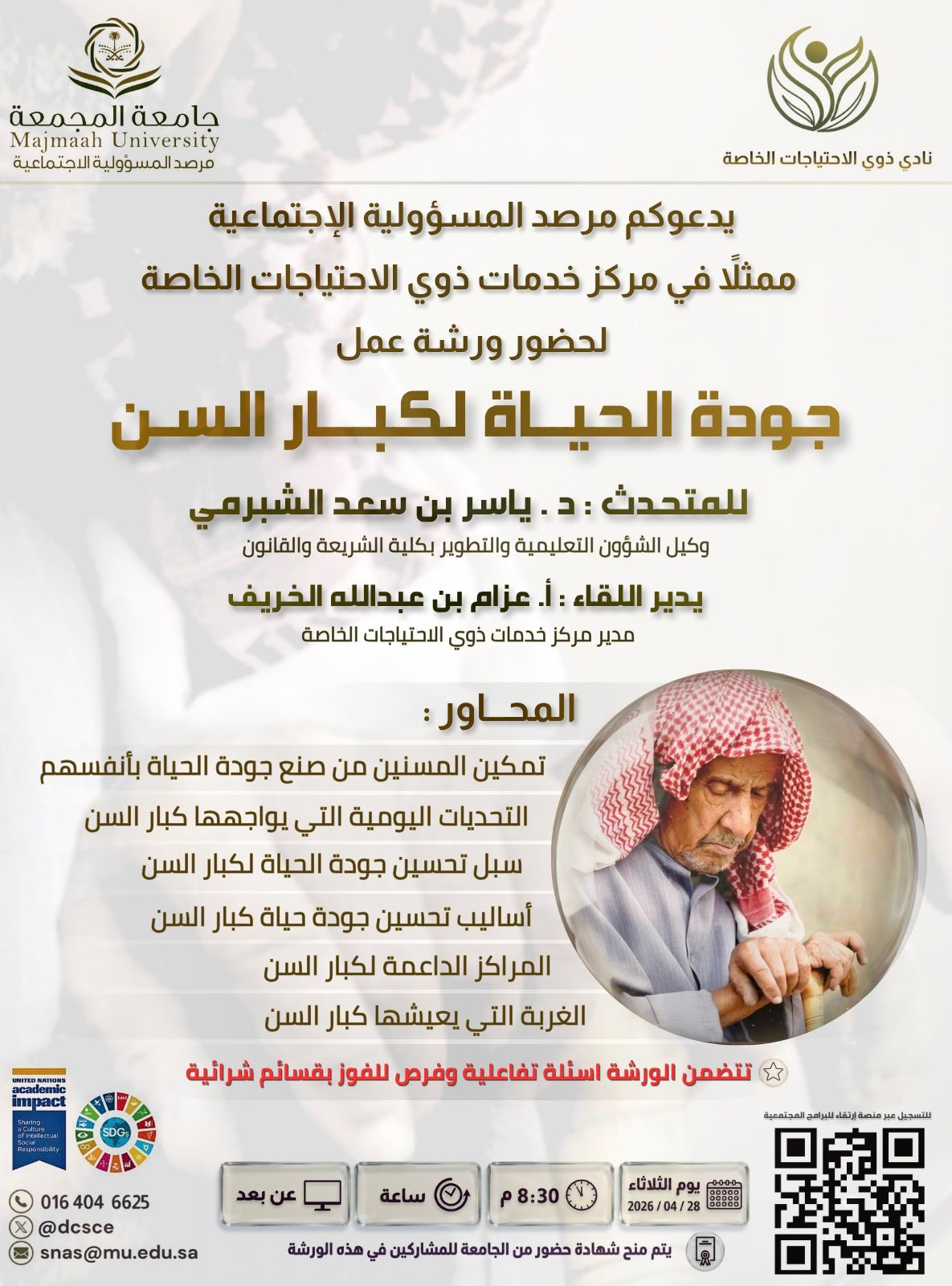 أخبار الجامعة