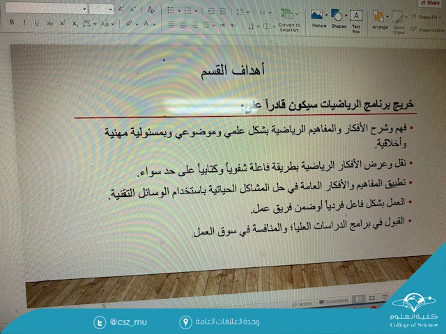 رسالة الى الطالبات عن الرياضيات