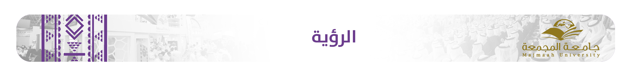 رؤية