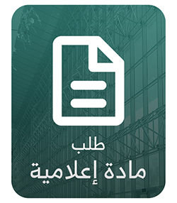 طلب مادة ‘إعلامية