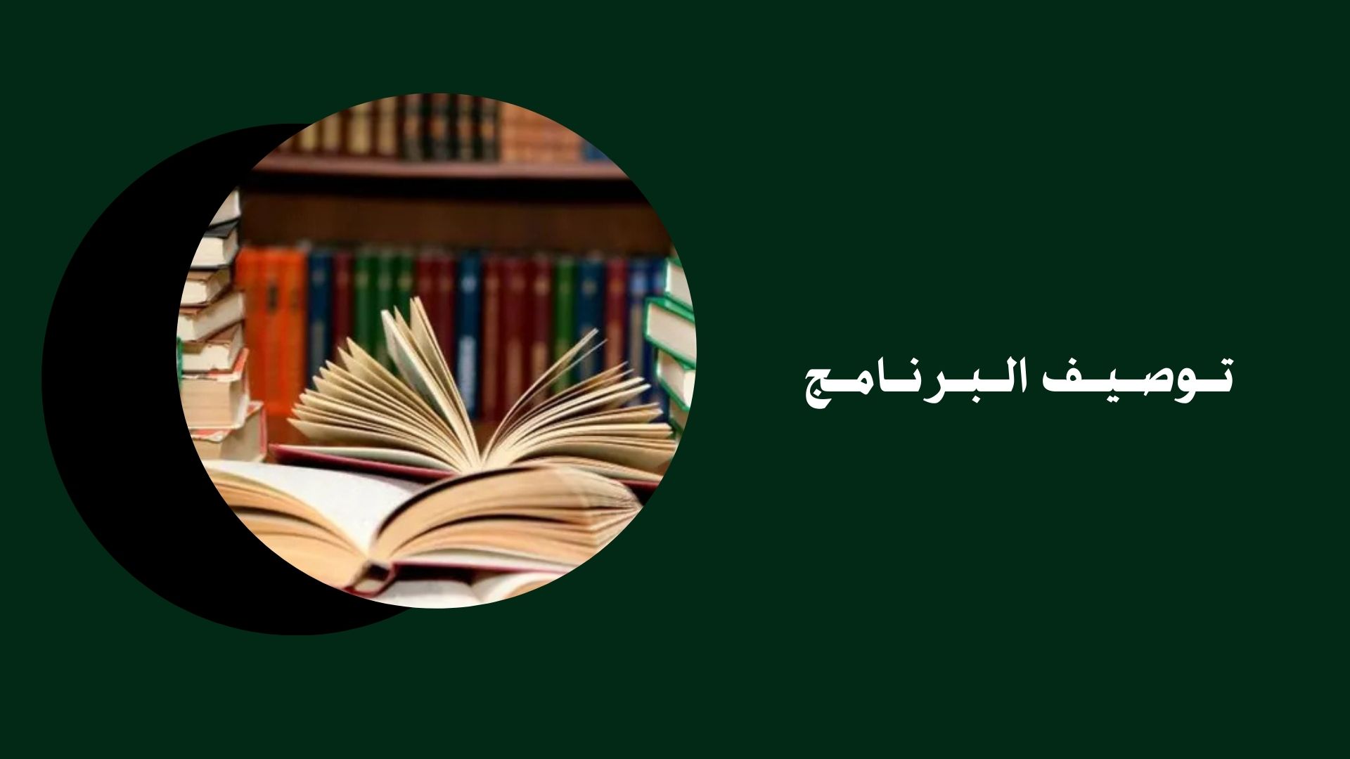https://majmaah-my.sharepoint.com/:b:/g/personal/a_albakri_mu_edu_sa/EW2U-yoGewtInIfNyFIzQ_ABU3N-Smol260AeuzJ5ysNsg?e=cVIY33