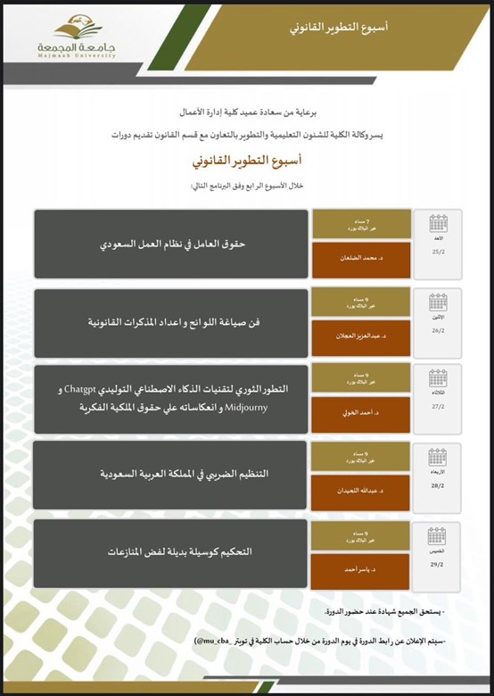 كلية إدارة الأعمال