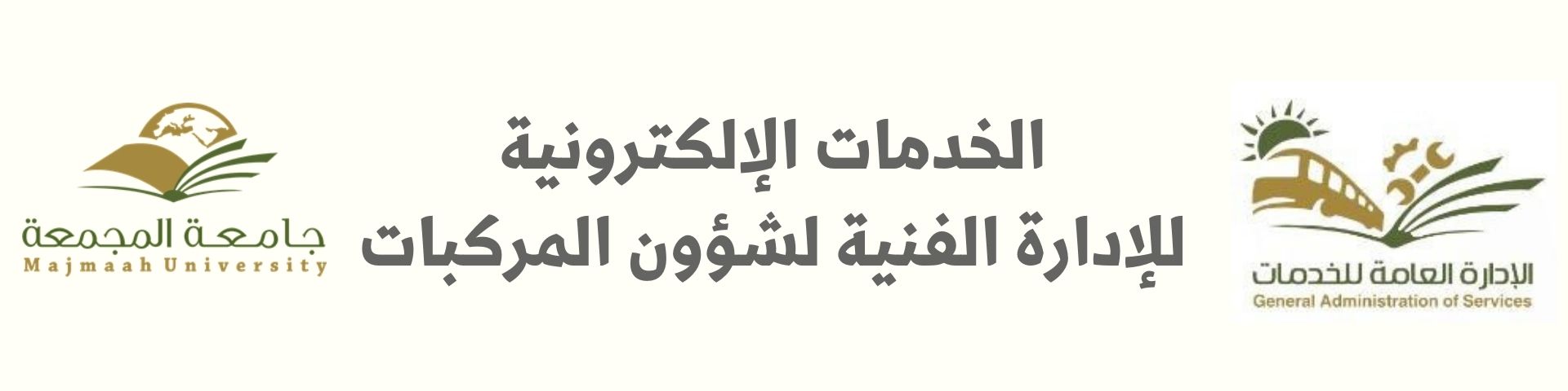 المركبات 