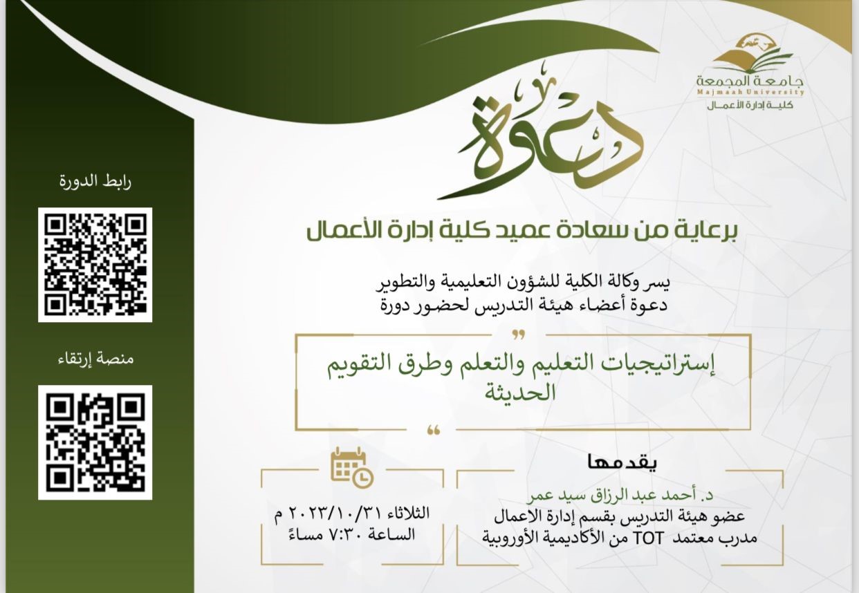كلية إدارة الأعمال