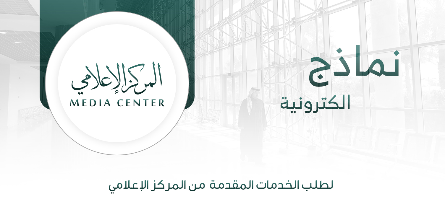 نماذج الكترونية