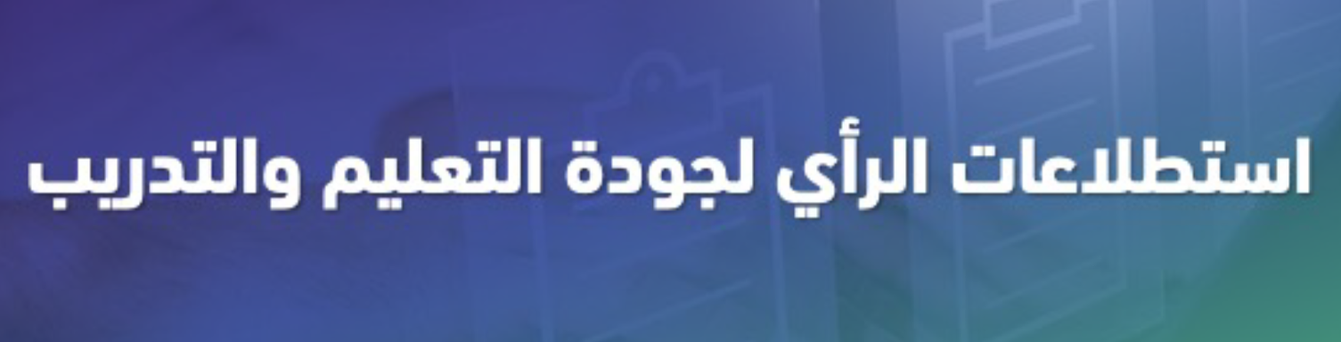 جامعة المجمعة