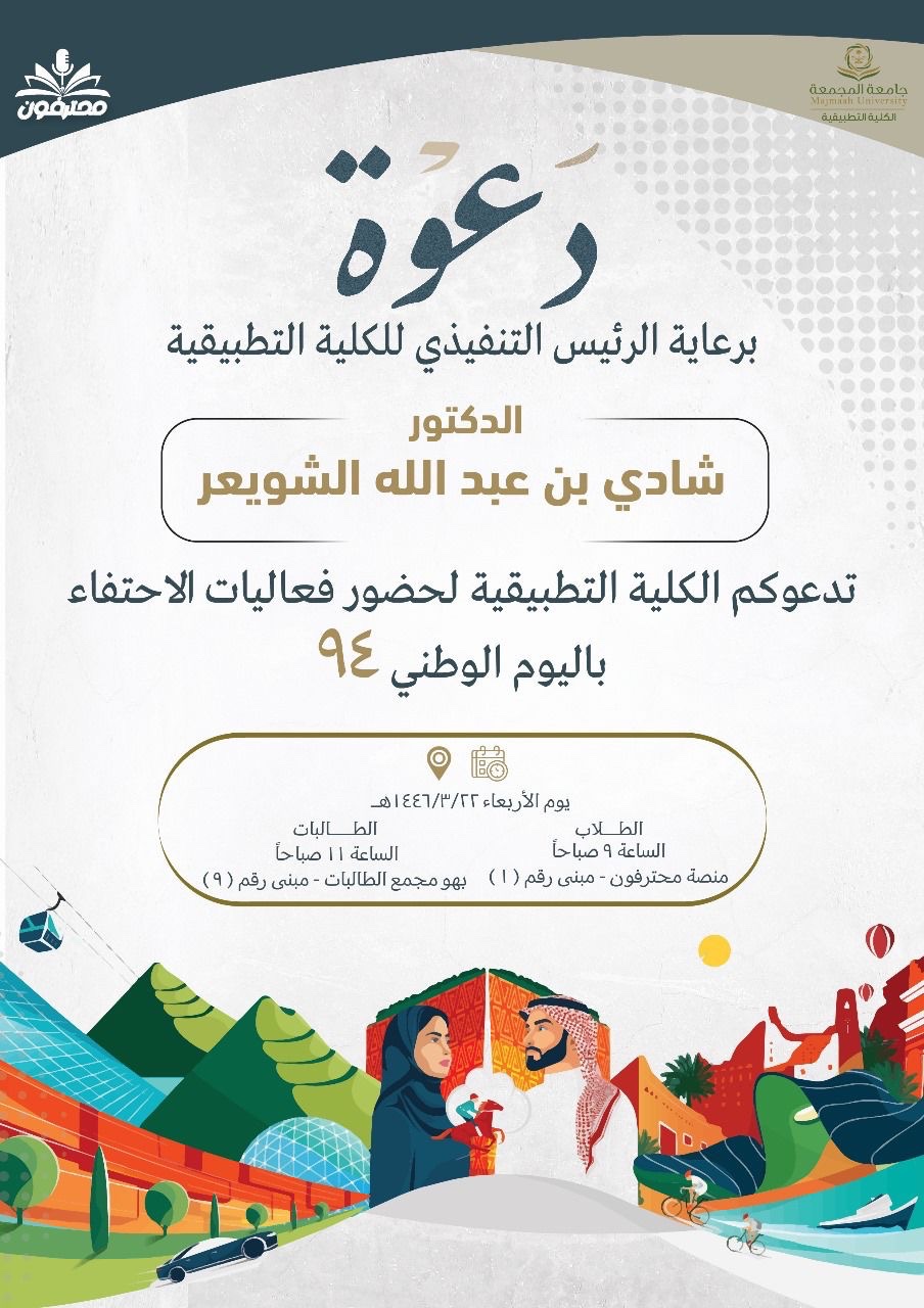 دعوة