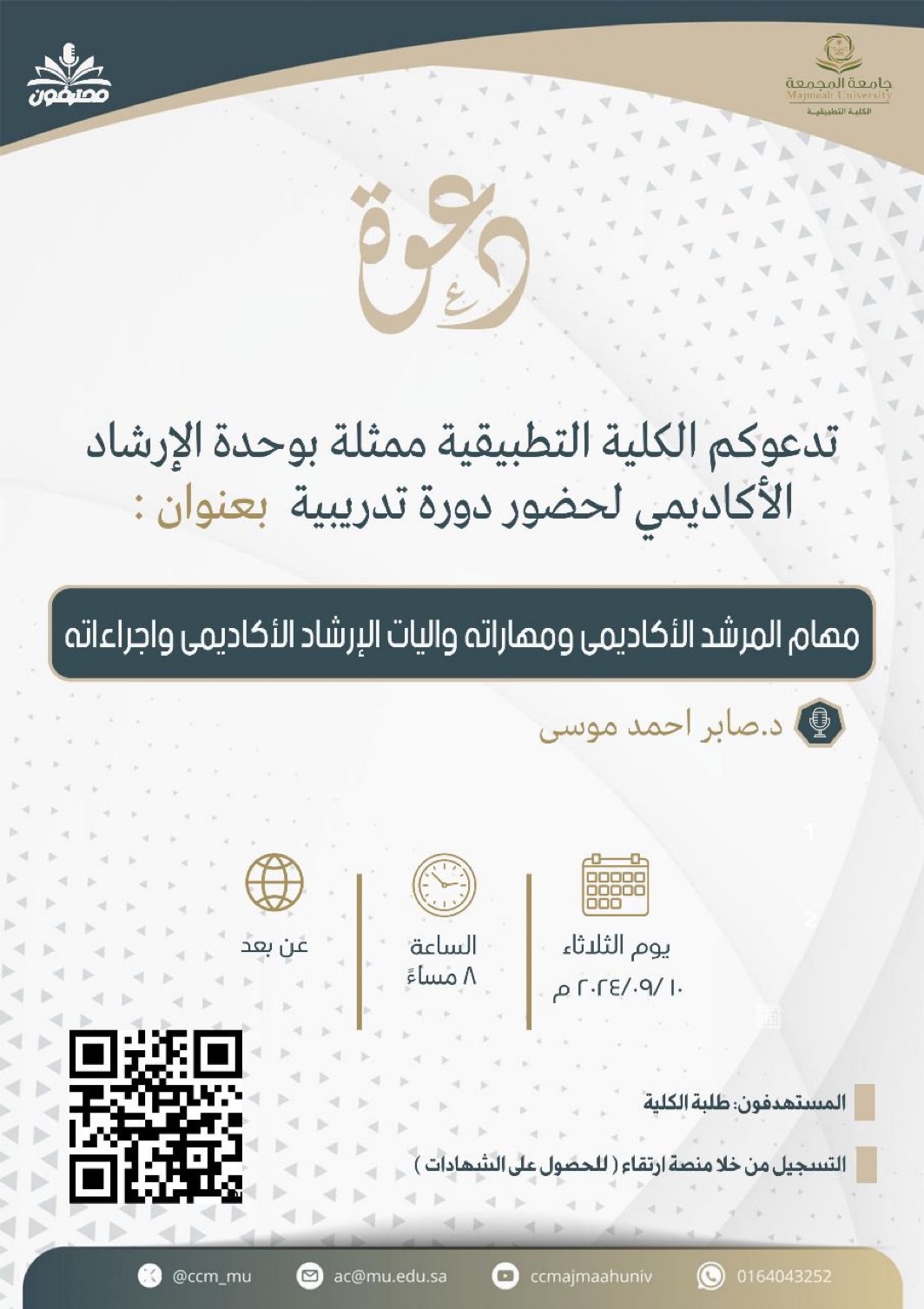 دورة تدريبية 