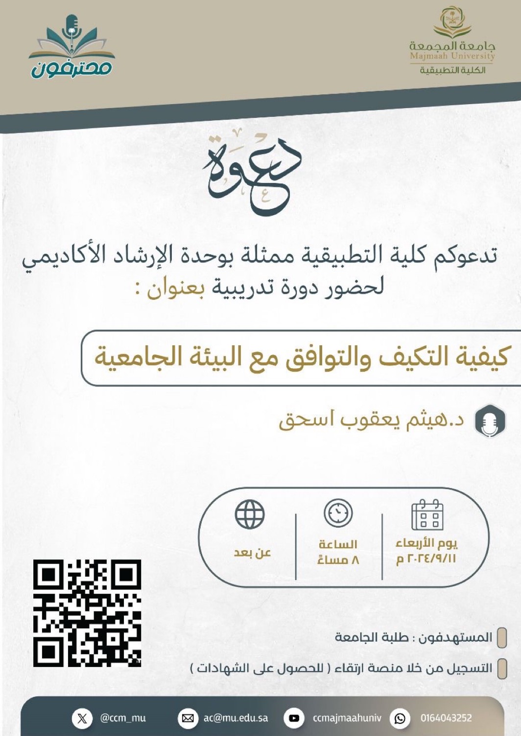 دورة تدريبية 