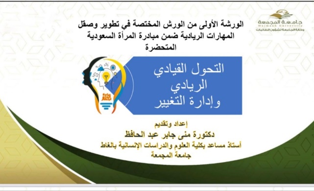 SDG 5.6.6 Women’s mentoring schemes - Image011