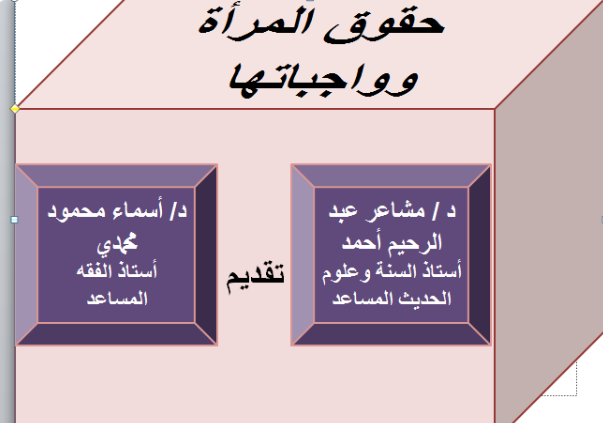 SDG 5.3.2 Policy addressing women’s applications, acceptance/entry - Image032