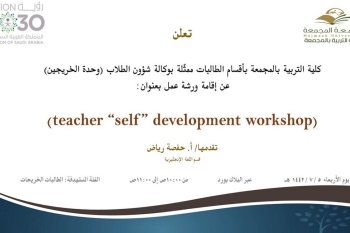 دعوة لحضور ورشة عمل بعنوان