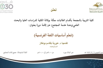 تعلم اللغة الفرنسية