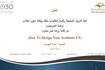 How To Design Your Academic CV