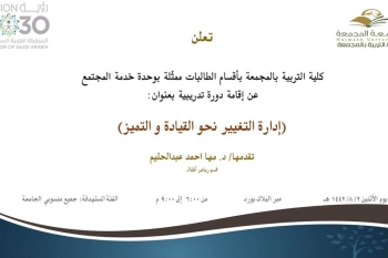 ادارة التغيير