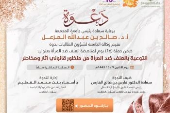 دعوة