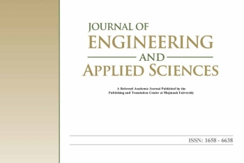 صدور الجزء الثاني  من الإصدار الثامن مجلة العلوم الهندسية والعلوم التطبيقية .