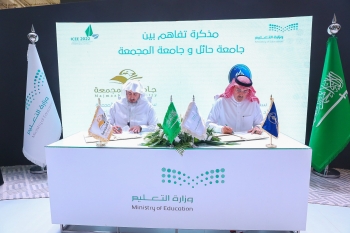 خلال المؤتمر والمعرض الدولي للتعليم جامعة المجمعة توقع اتفاقية تعاون مع جامعة حائل