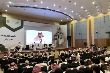 جامعة المجمعة 