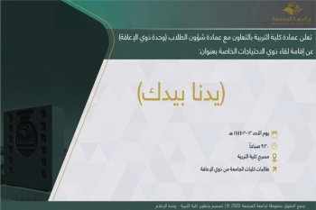 يدنا بيدك