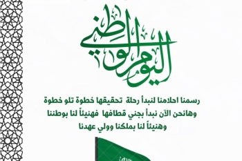 الوطن