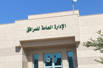 المرافق