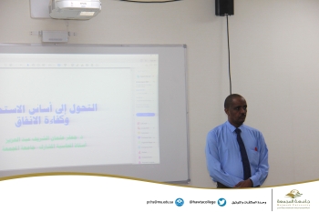 دورة تدريبية بعنوان "التحول إلى أساس الاستحقاق وكفاءة الإنفاق"