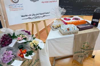 اليوم العالمي 