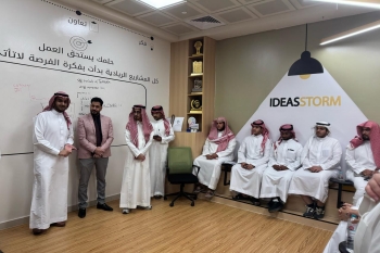 مركز الابتكار وريادة الأعمال يستقبل منسوبي كلية الشريعة والقانون