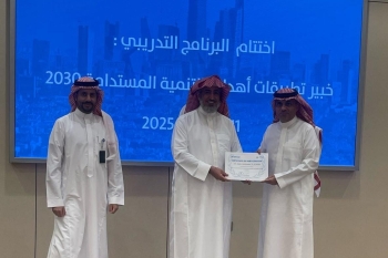 سعادة وكيل الجامعة للتنمية والاستثمار يختتم برنامج " خبير تطبيقات أهداف التنمية المستدامة٢٠٣٠"