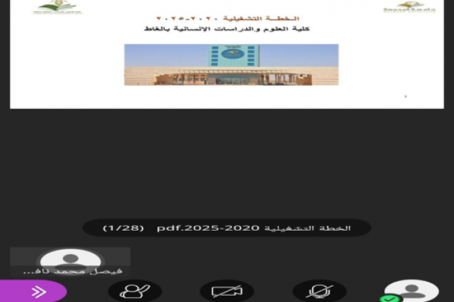 الخطة التشغيلية