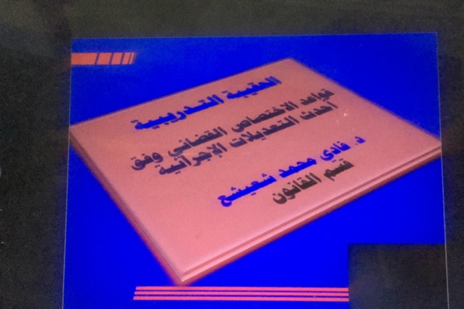 قسم القانون