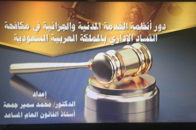 قسم القانون