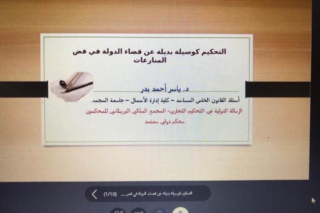 قسم القانون