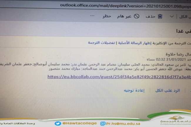 قسم إدارة الأعمال يقيم لقاء عن بعد مع الطلاب المستجدين