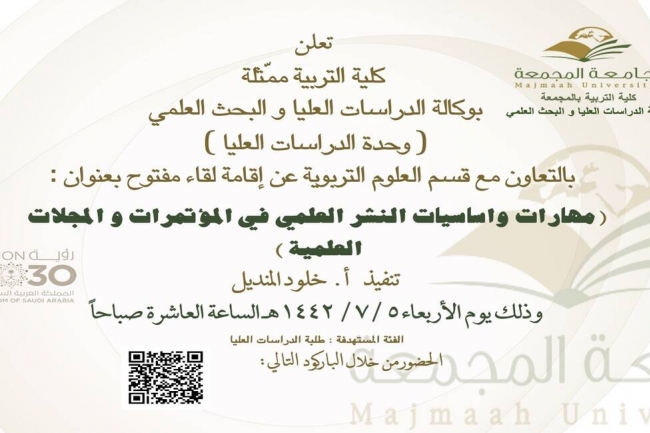 مهارات وأساسيات النشر