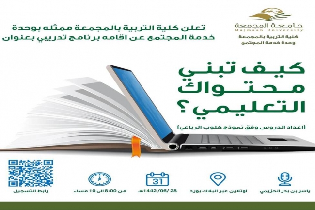 كيف تبني محتواك1