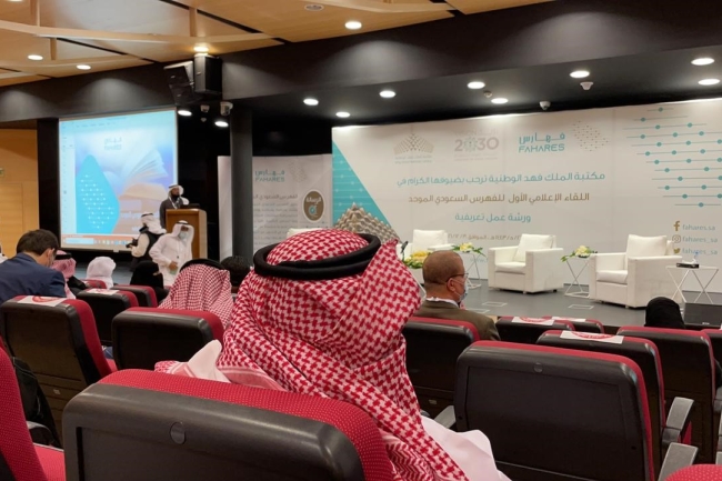 شاركت جامعة المجمعة ممثلة بعمادة شؤون المكتبات باللقاء الإعلامي الأول للفهرس السعودي الموحد 