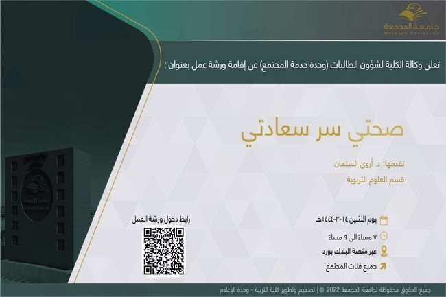 صحتي سر سعادتي