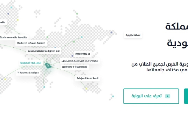 المنح لغير السعوديين