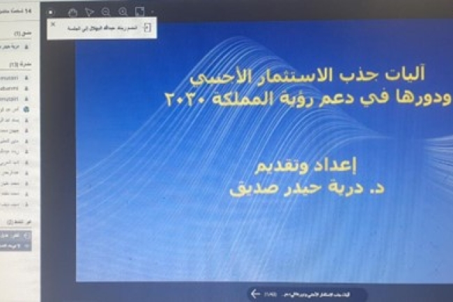 كلية إدارة الأعمال
