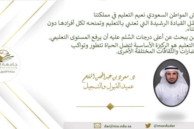 اليوم العالمي للتعليم